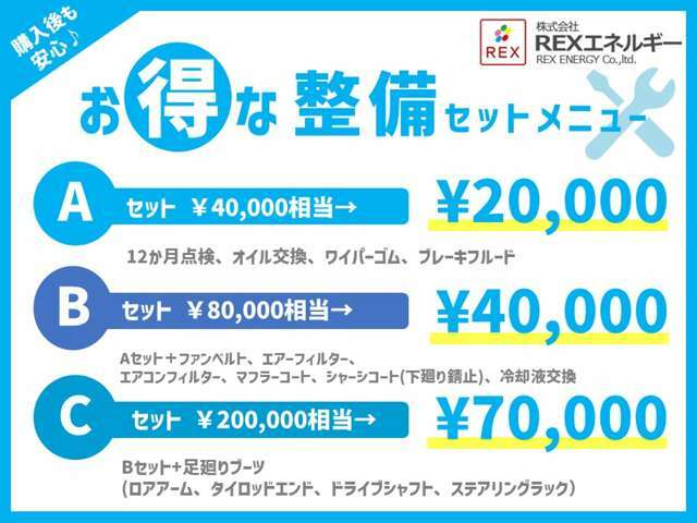 ★整備メニュー★選べます！！通常時より納車時整備はお得です！！