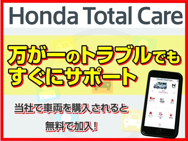 当社は車両をご購入された皆さまに、より快適なカーライフを過ごすためのサポートを実施しています。