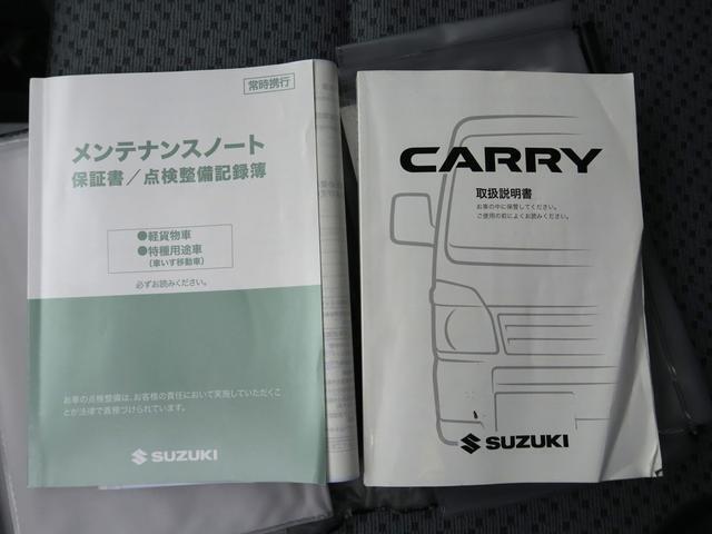 取扱説明書・メンテナンスノートもあります！