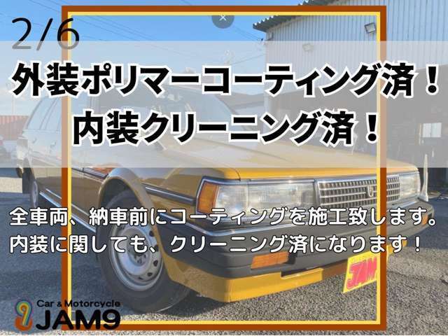JAM9オリジナルの除菌消臭クリーニングで車内の嫌な臭いやシート等の染み汚れ等を徹底的に除去します！シート下等の見えない手の届かない個所も全てクリーニング♪仕上げは除菌消臭抗菌ルームコートを施工！！