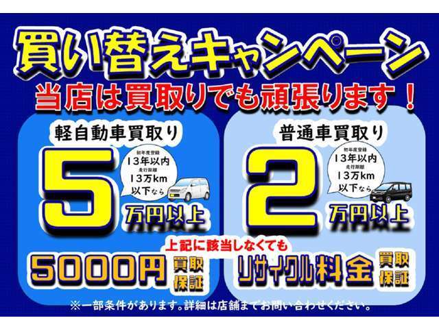 【整備・保証など各プランご用意！】内容で選べる中古車保証・整備・カスタム・メンテナスなども各種準備・ご用意しております。シートカバー・ドアバイザー・8インチナビ・9インチなどの大型ナビも取付対応可能！