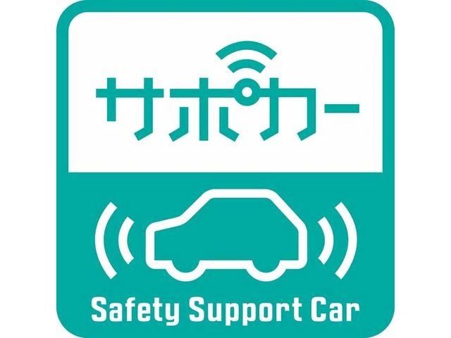 【サポカー】こちらのおクルマは、自動（被害軽減）ブレーキ搭載車です！