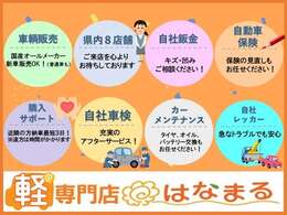 ☆販売から整備・鈑金・レッカーまで充実のアフターフォロー☆