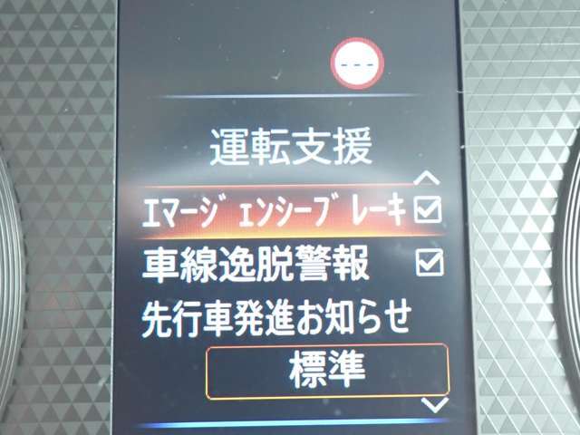 エマージェンシーブレーキは、前方の車両や歩行者を検知し衝突の可能性が高まると自動的に緊急ブレーキを作動させ衝突時の被害や傷害を軽減してくれますので安心です♪