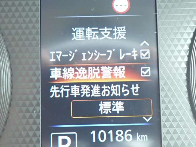 LDW（車線逸脱警報）が装備されておりドライバーが意図せずに白線を跨ぐと警告音で注意を促してくれます♪