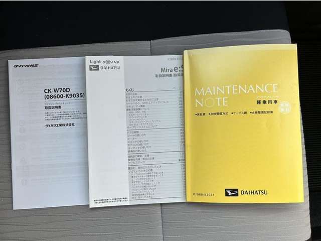 メンテナンスノート付きです。過去の整備記録を確認したり、お車の状況にあった整備をすることに役立ちます。