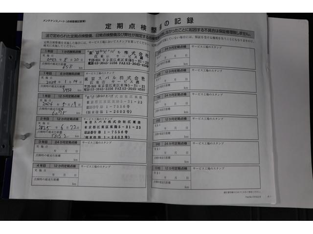 前ユーザー様の整備記録もきちんと残ってます