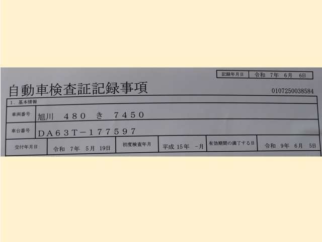 車検9年6月まで！すぐ使えます！