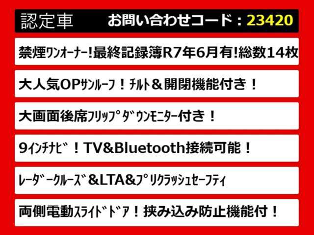30ヴェルファイア・30系ヴェルファイア・30ヴェルファイア前期・30ヴェルファイア後期・30系ヴェルファイア前期・30系ヴェルファイア後期・各グレードを取り揃えております！