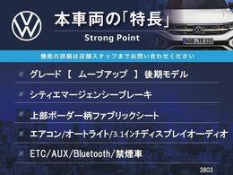 本車両の主な特徴をまとめました。上記の他にもお伝えしきれない魅力がございます。是非お気軽にお問い合わせ下さい。