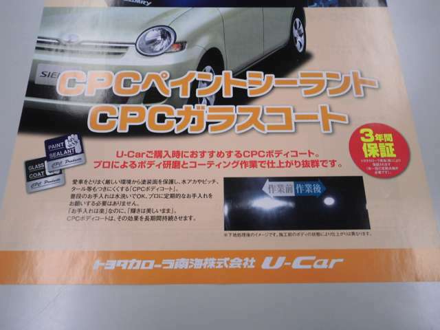 Bプラン画像：諦めないでください。中古車でも輝きは取り戻せます。その他にも汚れが付着しにくい事や洗車も楽になるのでいい事ばかりです。車種によって費用が変わりますので詳しくはスタッフまで！