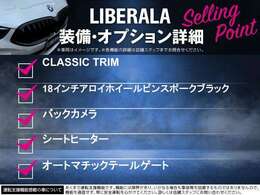 LIBERALAでは安心してお乗りいただける輸入車を全国のお客様にご提案、ご提供してまいります。物件のお問い合わせはカーセンサー担当までご連絡下さい。