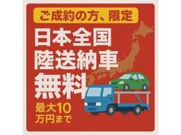 期間限定のキャンペーンになります★★詳しくはお問合せくださいませ！