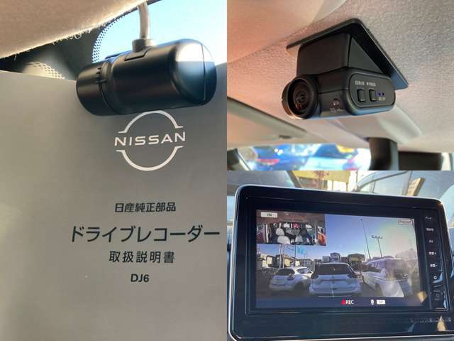 日産オリジナルドライブレコーダーです。車室内カメラによる車内および車側面の撮影記録が駐車時の安心をたかめます。