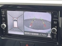 【アラウンドビューモニター】まるでクルマを真上から見下ろしたかのような視点で駐車をサポートします！クルマの斜め後ろや真横など、前後左右の4つのカメラの映像が合成されて、モニターに映し出されます。