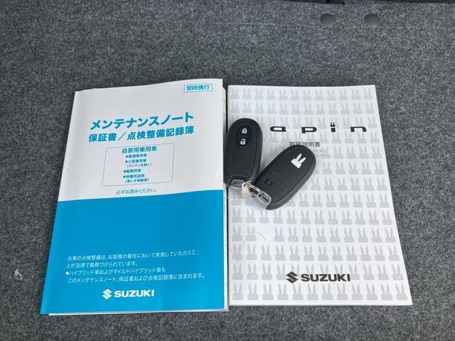 ラパンのトレードマークのウサギがついたスマートキーをセットでご用意♪メンテナンスノート付で安心。