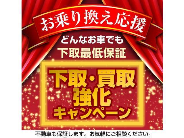 【地域内高値更新】廃車手続き無料！軽自動車2万円以上！1800未満の普通車4万円以上！1800以上の普通車は5万円以上で買取します。不動車の引き取りなど相談ください。