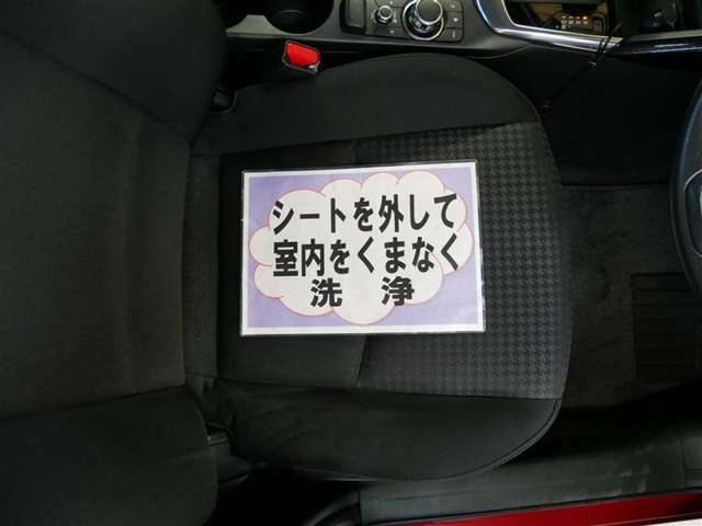 室内外はもちろん、シートを外してニオイの元となるフロアカーペットまで消臭・除菌を実施。中古車を気持ちよくお乗りいただけるクリーニングサービスです。詳細は販売店スタッフまでおたずねください。