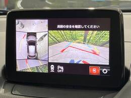 【360°ビューモニター】専用のカメラにより、上から見下ろしたような視点で360度クルマの周囲を確認することができます☆死角部分も確認しやすく、狭い場所での切り返しや駐車もスムーズに行えます。