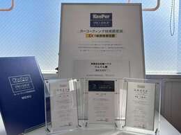 当店はKeeperのプロショップです！