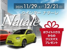 ホワイトハウス4店舗合同企画　西名古屋店4周年記念　ウインター　ナターレ！2025.11.29～2025.12.21まで開催！