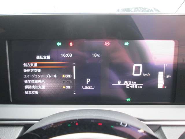 様々な運転支援システム+安全装備の衝突被害軽減ブレーキ＝エマージェンシーブレーキ＋踏み間違い衝突防止アシスト＆車線逸脱警報＋ソナーなどが付いて安心です