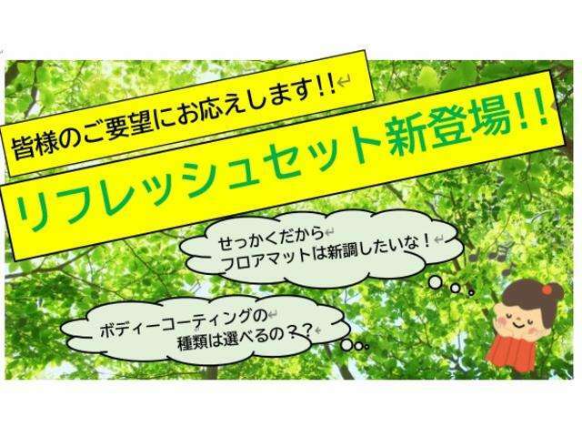 Bプラン画像：ボディーコーティングとフロアマットを新調し、リフレッシュした状態でお乗り頂けるプランです！それぞれご依頼頂くよりもセットでお買い得です♪