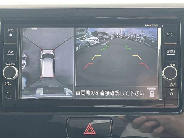 周囲を確認できるので安心、アラウンドビューモニターです