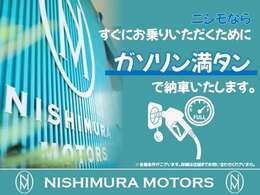 【今月の選べる成約特典】「カーセンサーを見た」で選べる成約特典トをお付けします♪1.希望ナンバー2.ガソリン満タン納車3.有料保障半額※おひとつお選びいただけます。※対象物件　税込み50万円以上