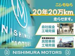 関東運輸局指定民間車検場完備！安心を第一にお届けする整備工場。確かな技術と安心価格がモットーの鈑金工場。☆鈑金工場移転オープンいたしました♪