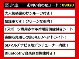 レクサスIS、IS300h、レクサスIS認定車、IS Fスポーツ、IS300h Fスポーツ、FスポーツTRD、IS300h認定車、IS300hバージョンL、レクサスセダン、レクサスISハイブリッド、各種グレードをご用意しております！