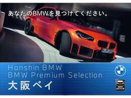 【口コミ頂いております】当店でご納車させて頂いたお客様よりお喜びのお声を頂いております！日本全国どちらへでもBMWをお届けします！