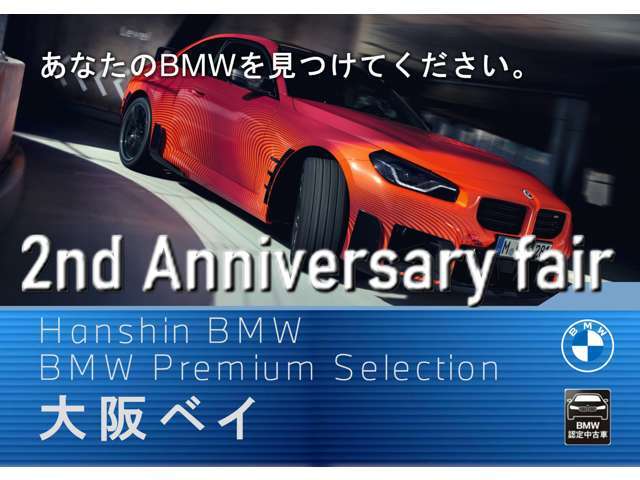 【口コミ頂いております】当店でご納車させて頂いたお客様よりお喜びのお声を頂いております！日本全国どちらへでもBMWをお届けします！