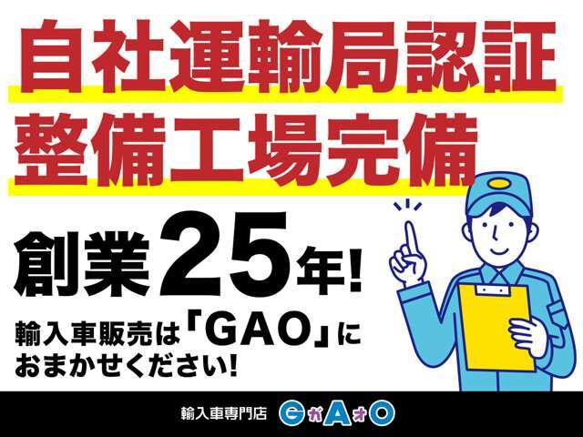 ※九州運輸局認証自社整備工場完備※輸入車専門店だからできる150項目点検※輸入車専門店だからできる充実した整備内容※法定点検、整備費用、車検費用は支払総額内に含まれております。