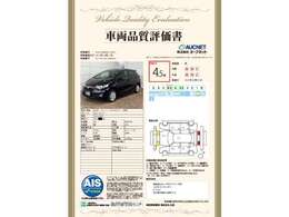 第3者機関によって車両状態証明書を発行しておりますので、状態の確認含めて安心、信頼、満足にお答えします。