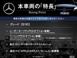 本車両の主な特徴をまとめました。上記の他にもお伝えしきれない魅力がございます。是非お気軽にお問い合わせ下さい。