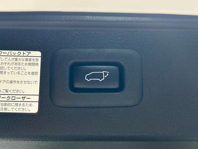【パワーバックドア】ワンタッチでバックドアが開き、閉める場合もワンタッチで操作可能で便利性UPです☆運転席からも、スマートキーからの操作も可能です♪