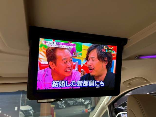 【フリップダウンモニター】付き☆後部座席に座りながら大画面でTVやDVDをお楽しみいただけます♪