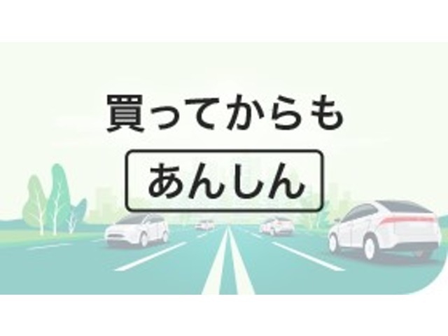 走行距離無制限1年間の基本保証（無料）付き。さらに、有料で延長保証もご用意。安心してカーライフをお楽しみいただけます。