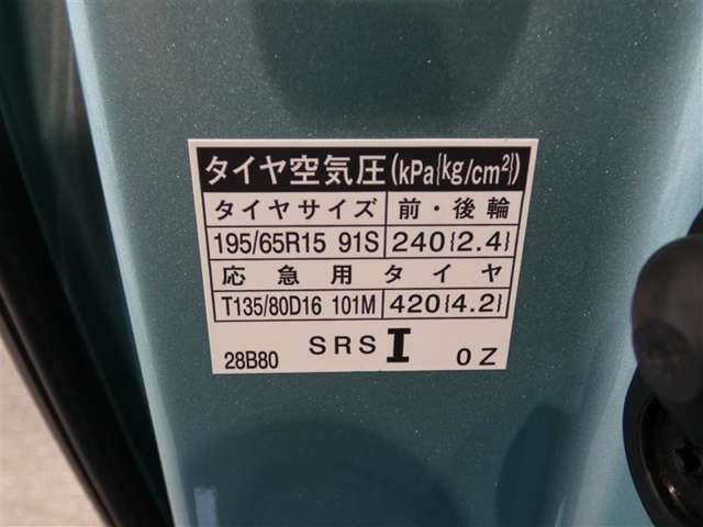 タイヤ基準サイズ195/65R15