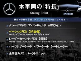 本車両の主な特徴をまとめました。上記の他にもお伝えしきれない魅力がございます。是非お気軽にお問い合わせ下さい。