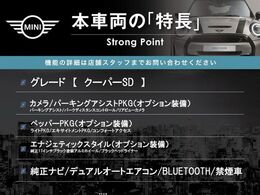 本車両の主な特徴をまとめました。上記の他にもお伝えしきれない魅力がございます。是非お気軽にお問い合わせ下さい。