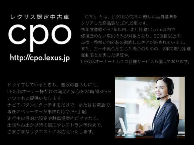 2年間距離無制限で保証修理いたします。また24ヵ月点検を含めた90項目以上の点検・整備を実地。24時間365日ロードサービスも2年間ご利用いただけます（一部車両を除きます）。