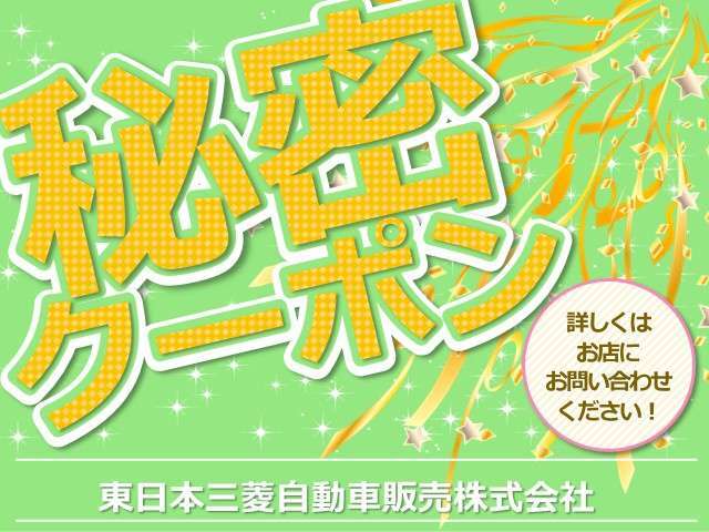 【全国納車おまかせください】全国納車お任せ下さい。ご納車後はお近くの三菱自動車販売店をご紹介する制度もございますのでお気軽にお問い合わせください♪お問い合わせ時に「納車希望」とお申し付け下さい。