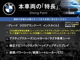 本車両の主な特徴をまとめました。上記の他にもお伝えしきれない魅力がございます。是非お気軽にお問い合わせ下さい。