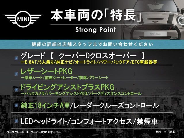 本車両の主な特徴をまとめました。上記の他にもお伝えしきれない魅力がございます。是非お気軽にお問い合わせ下さい。