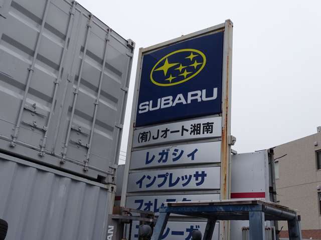 スバル提携販売店！創業平成6年！信頼と実績のある販売店！リーピーター様大歓迎！