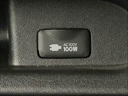 【AC100V】装備！
