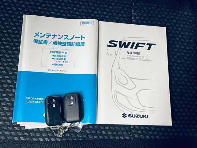 取扱説明書・メンテナンスノート/保証書・スペアキー1本！