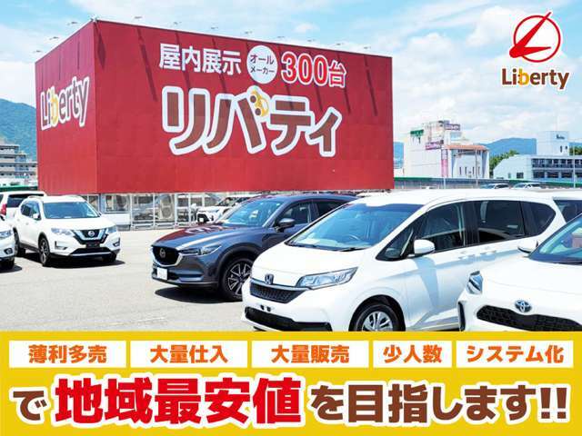 ■□■□■ 年間販売台数は12000台！！ なんと1時間で3台売れている計算になります！！ 販売分だけ仕入れるので、最新の自動車が在庫に並びます！！■□■□■